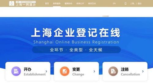 代替 一窗通 的全國唯一平臺(tái)上線,上海企業(yè)登記全程網(wǎng)辦,企業(yè)碼功能上新