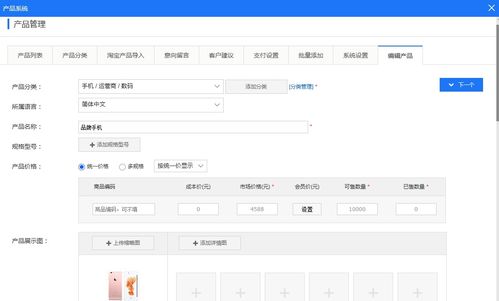 HTML5自助建站下怎么設(shè)置產(chǎn)品分類導(dǎo)航