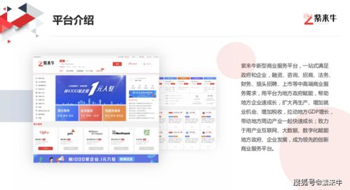 成為紫來牛平臺(tái)前五千家一元入駐服務(wù)商家 躺著 分享三萬億增量商業(yè)服務(wù)市場(chǎng)