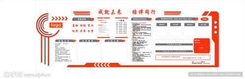 企業(yè)文化墻設(shè)計(jì)圖 室內(nèi)廣告設(shè)計(jì)