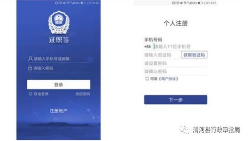 辦事指南 企業(yè)開辦 一窗通 服務平臺操作指南